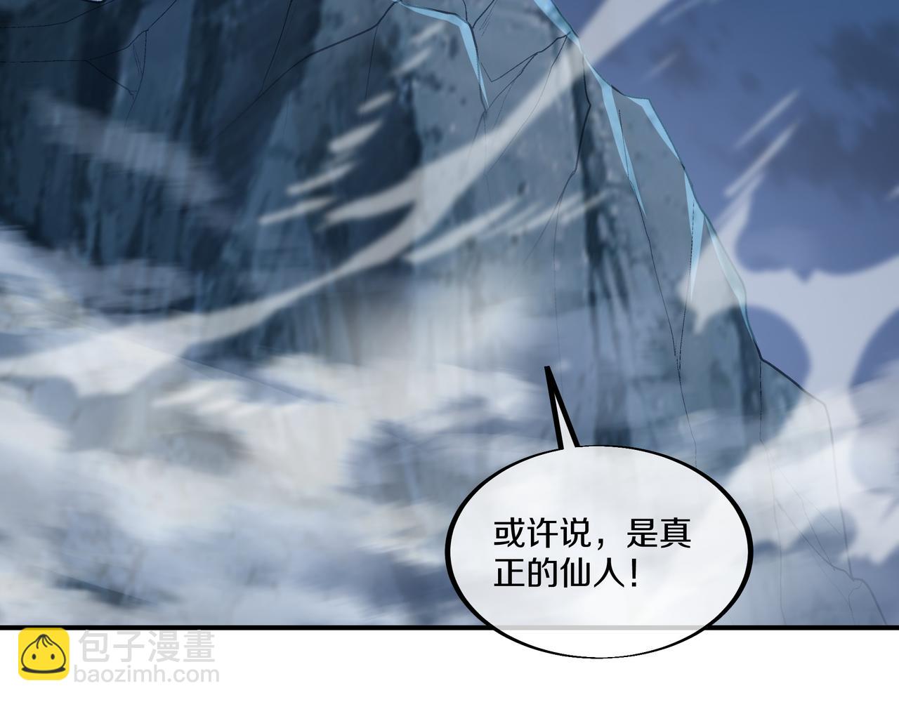 第99话 第二仙路(1/3)-第100话