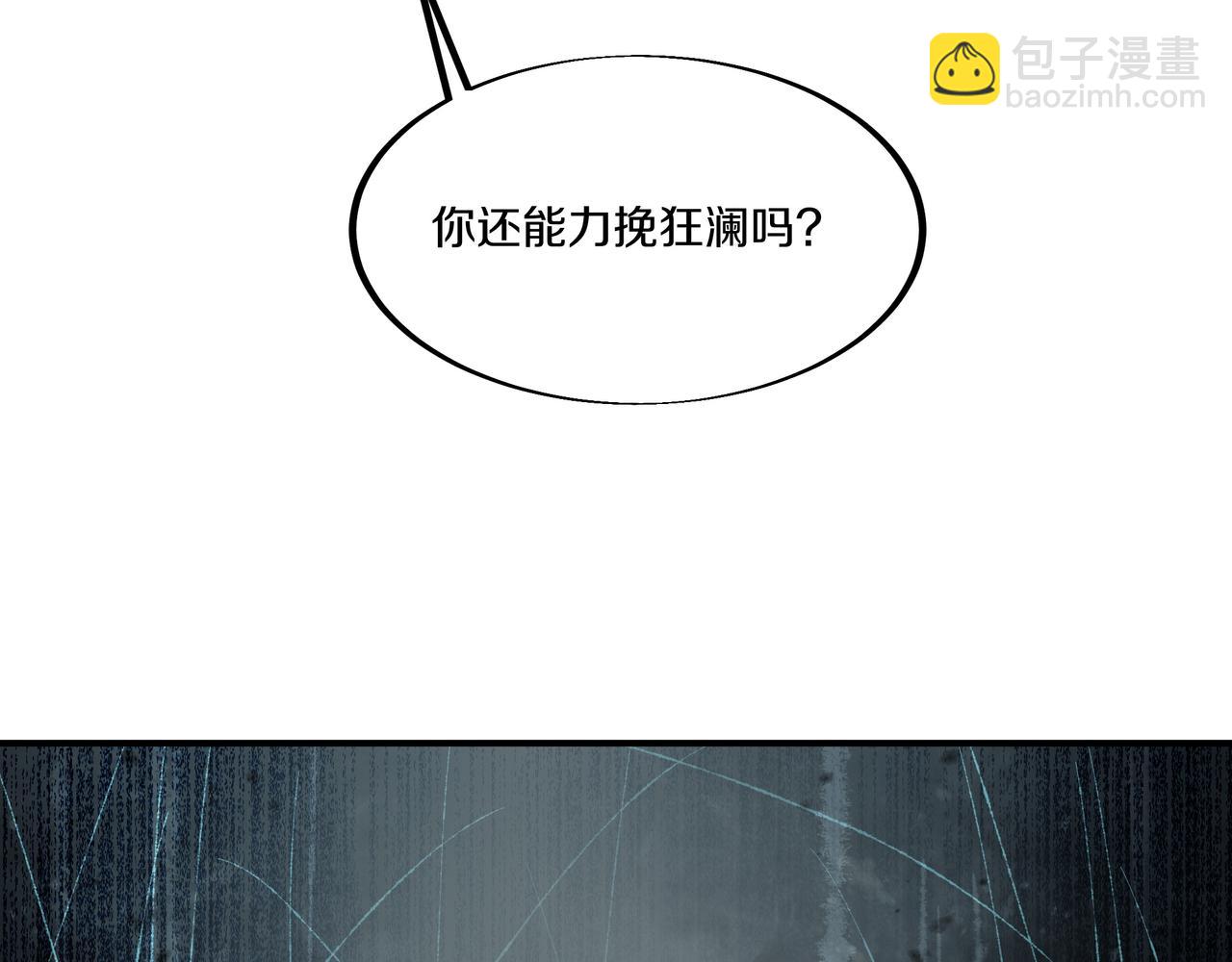 第99话 第二仙路(1/3)-第100话