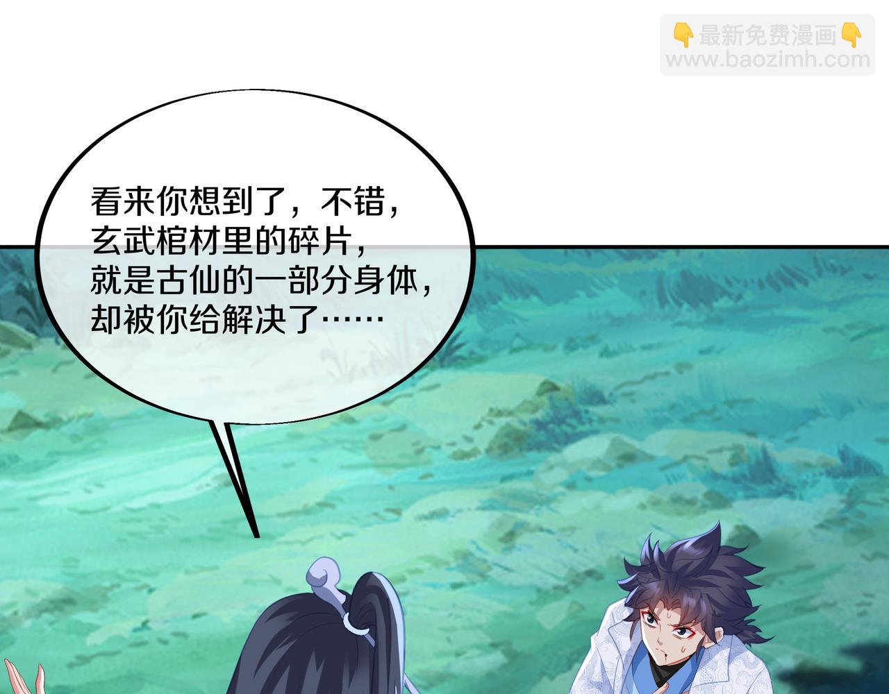 第99话 第二仙路(1/3)-第100话