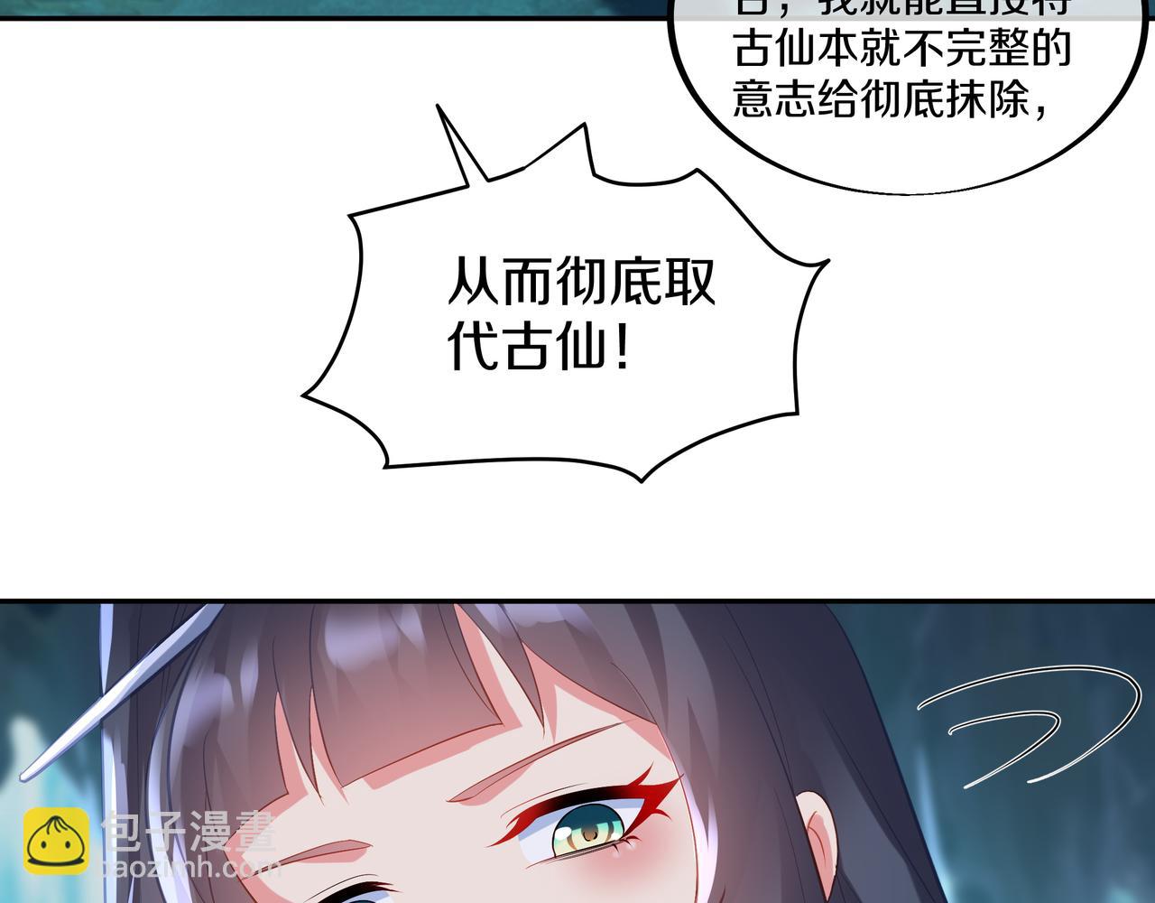 第99话 第二仙路(1/3)-第100话