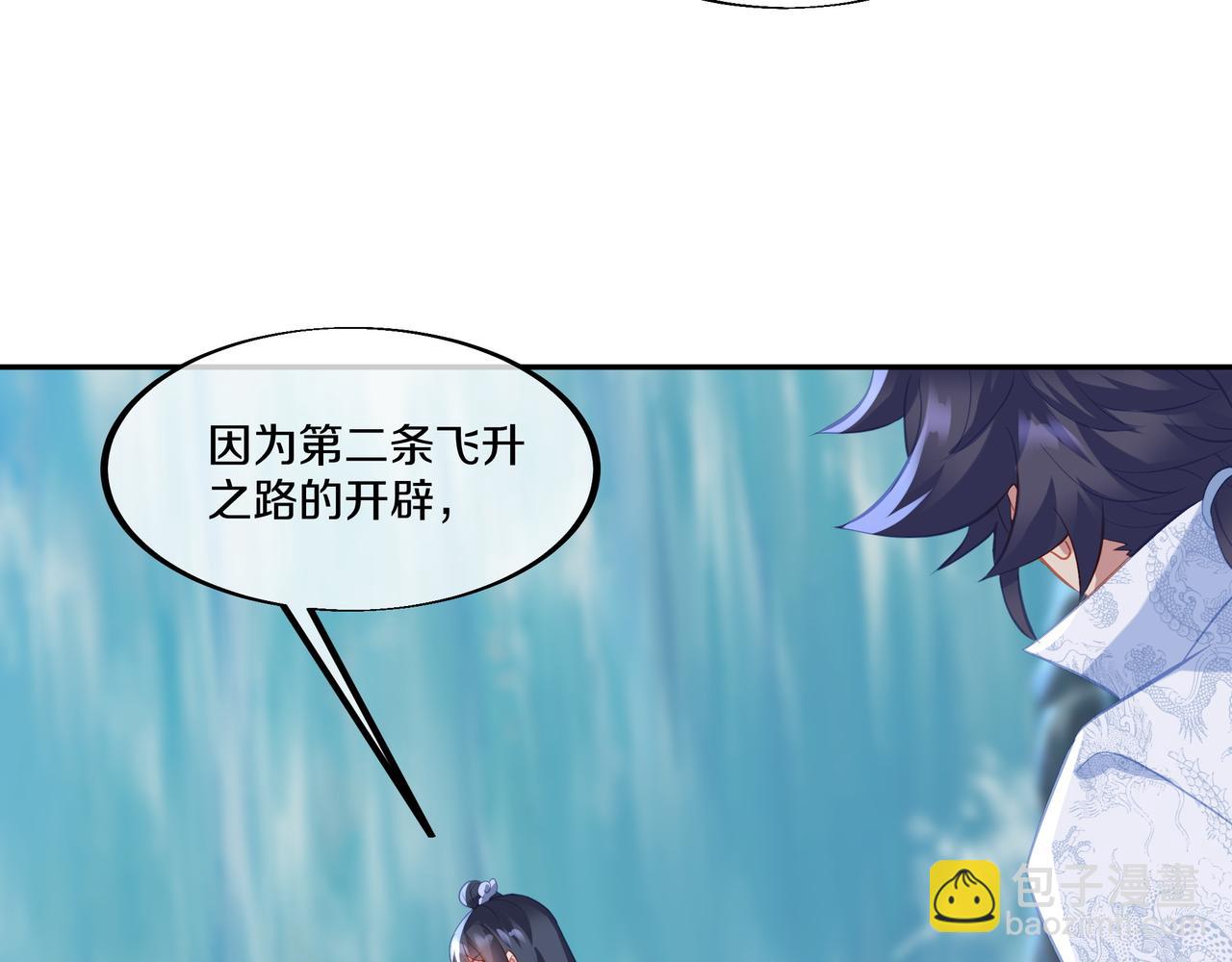 第99话 第二仙路(1/3)-第100话