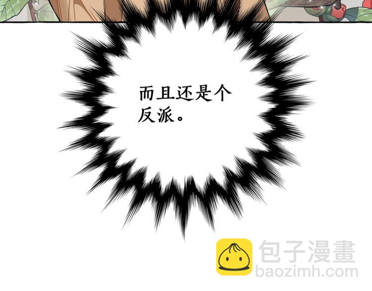 第1话 重生为反派(1/3)-第2话