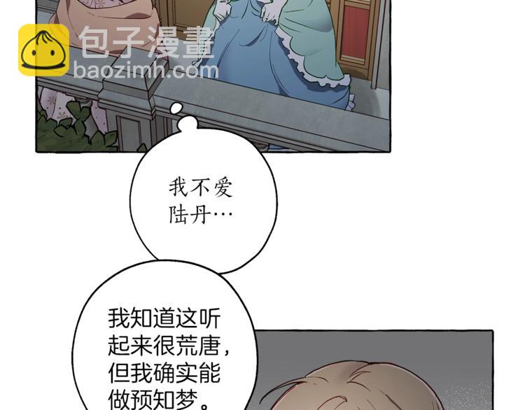 第1话 重生为反派(1/3)-第2话