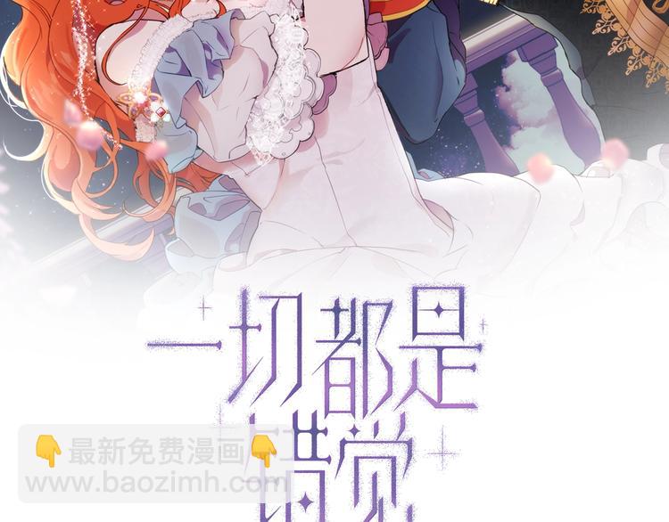 第1话 重生为反派(1/3)-第2话