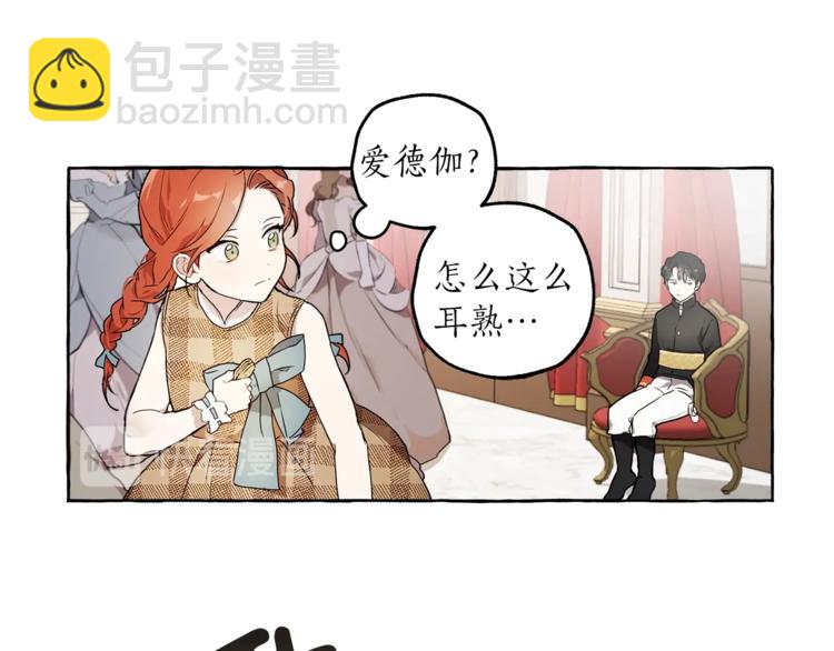 第1话 重生为反派(1/3)-第2话