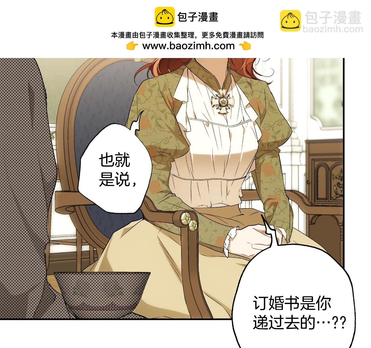 第102话 订婚宴(1/4)-第104话