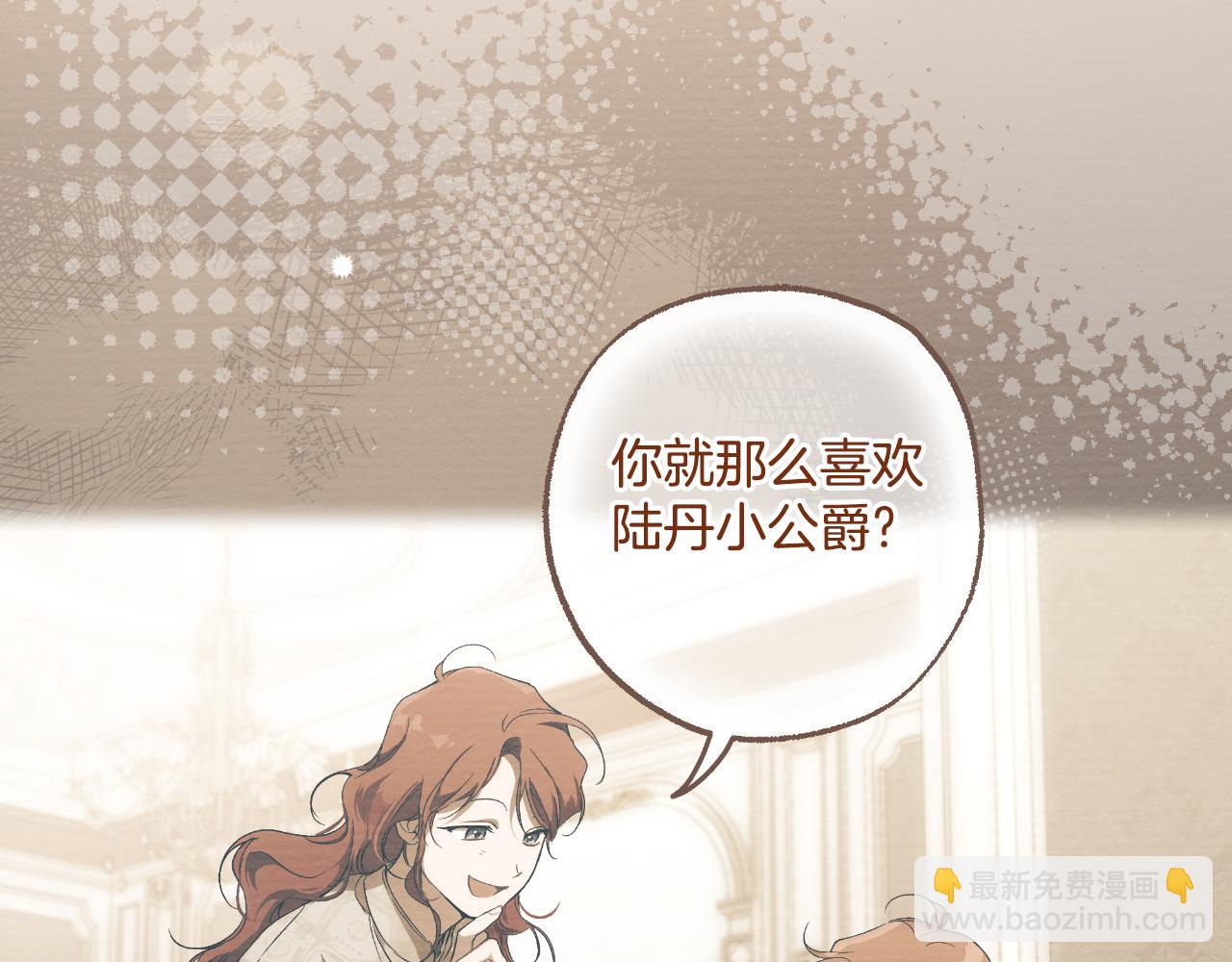 第102话 订婚宴(1/4)-第104话