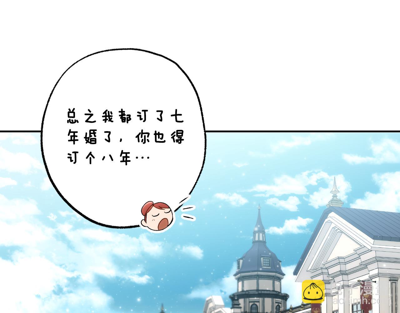 第102话 订婚宴(1/4)-第104话