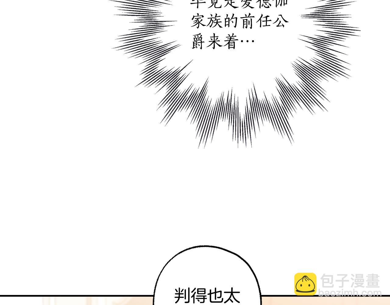 第104话 我来道歉(1/4)-第106话