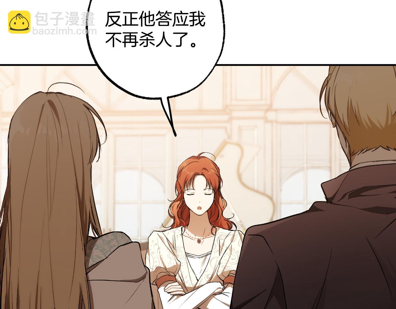 第104话 我来道歉(1/4)-第106话