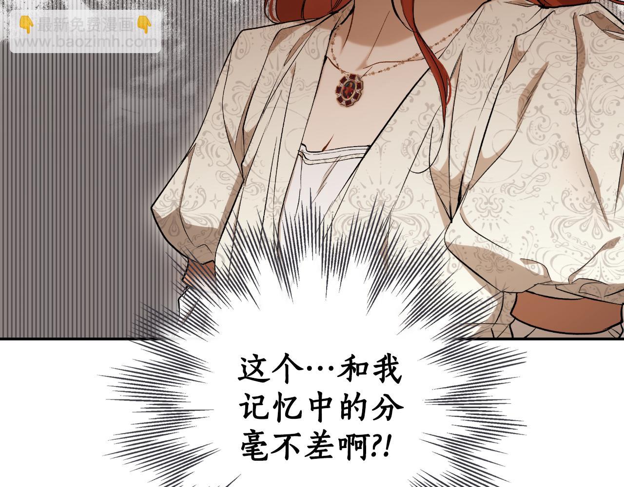 第104话 我来道歉(1/4)-第106话