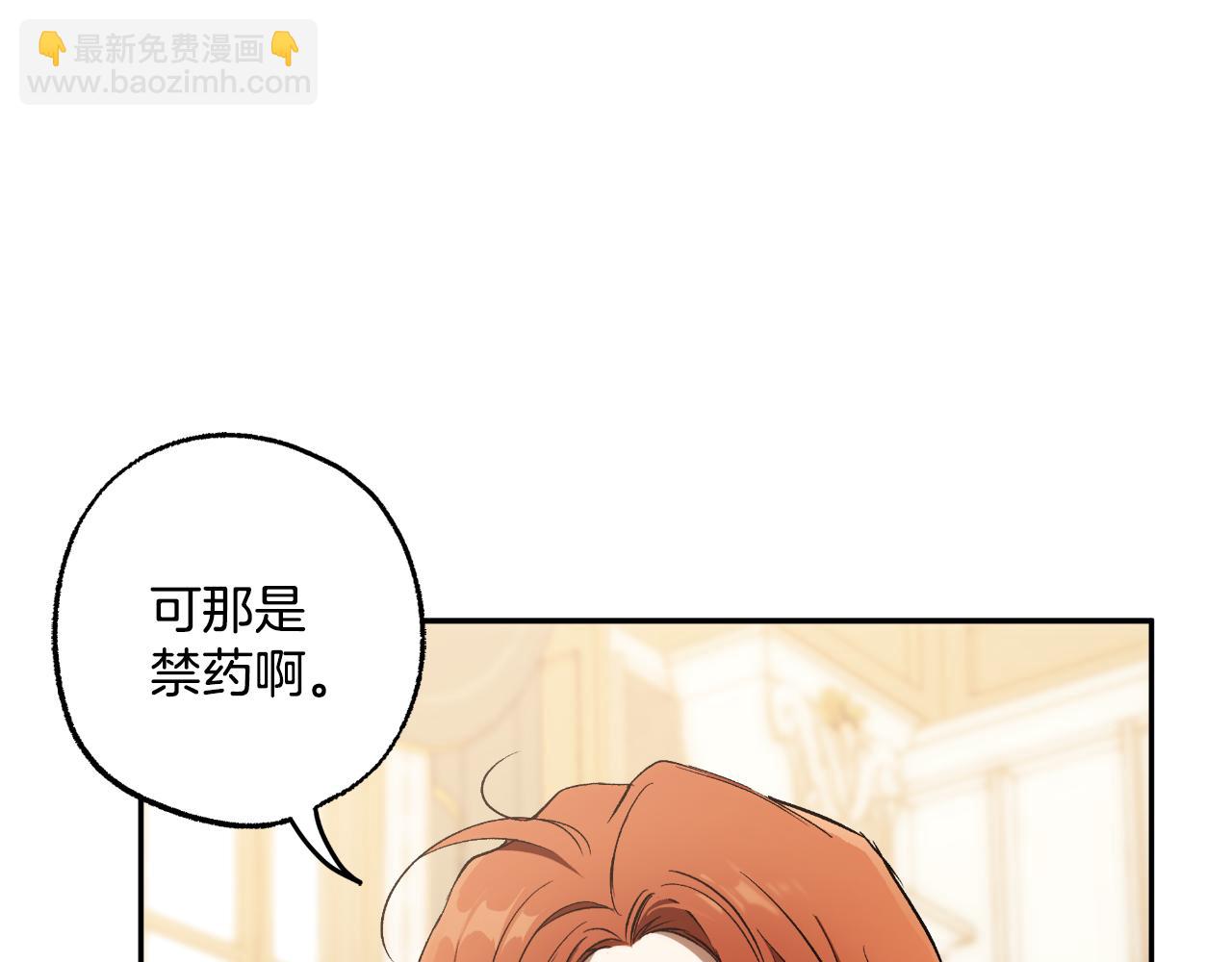 第104话 我来道歉(1/4)-第106话