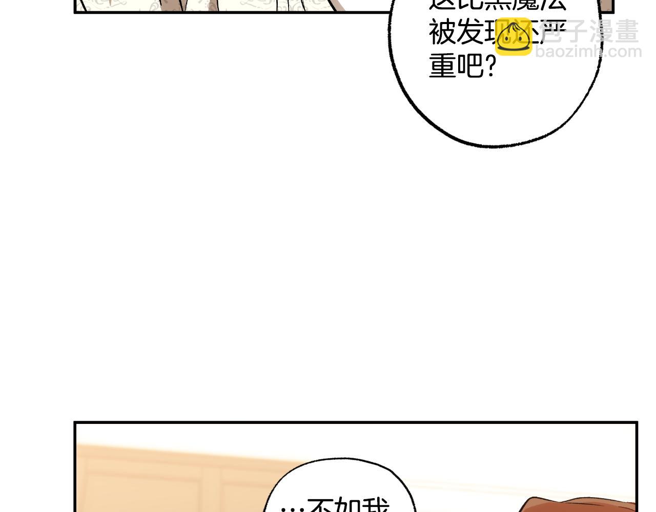 第104话 我来道歉(1/4)-第106话