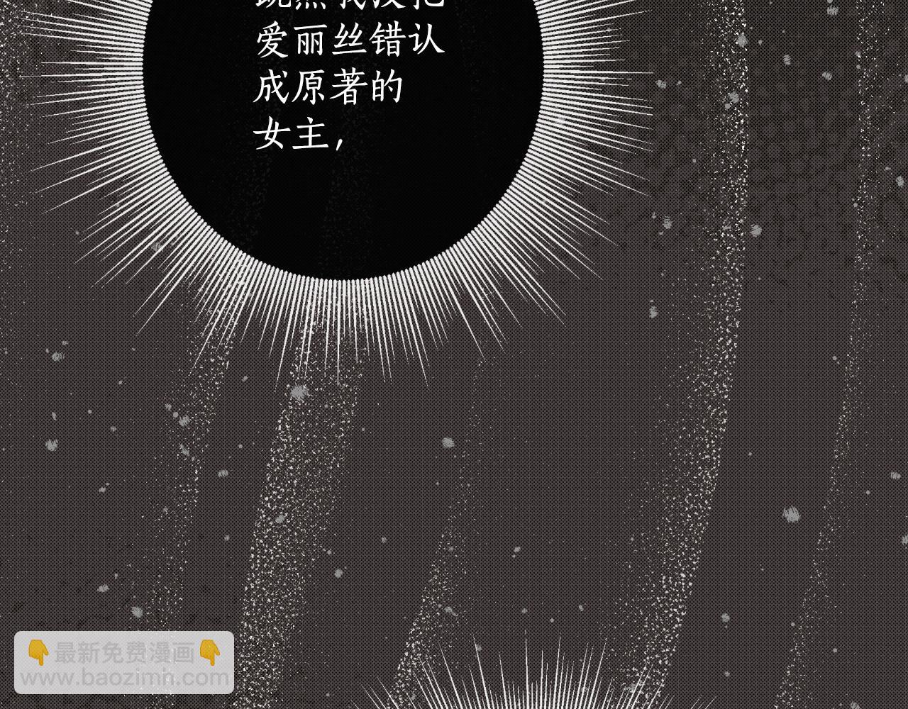 第104话 我来道歉(1/4)-第106话