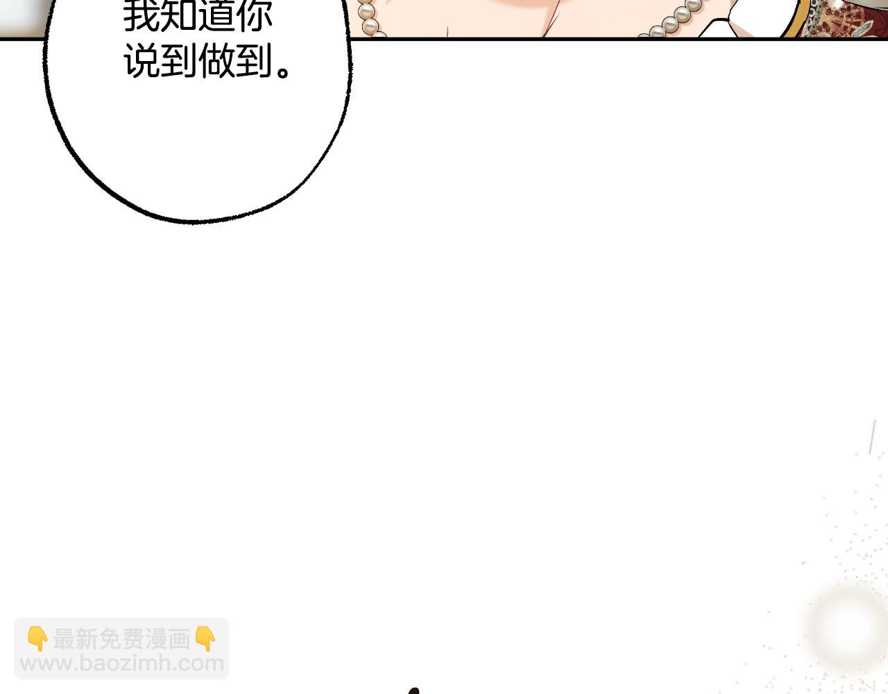 第111话 差点恩将仇报(1/4)-第112话