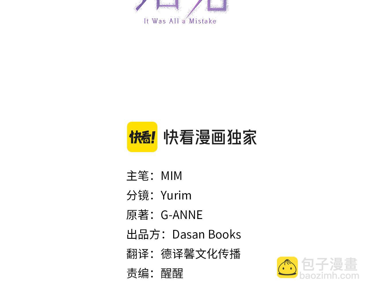 第111话 差点恩将仇报(1/4)-第112话