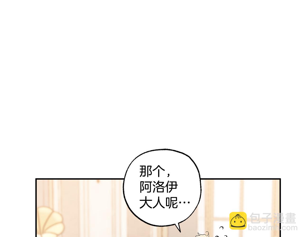 第111话 差点恩将仇报(1/4)-第112话