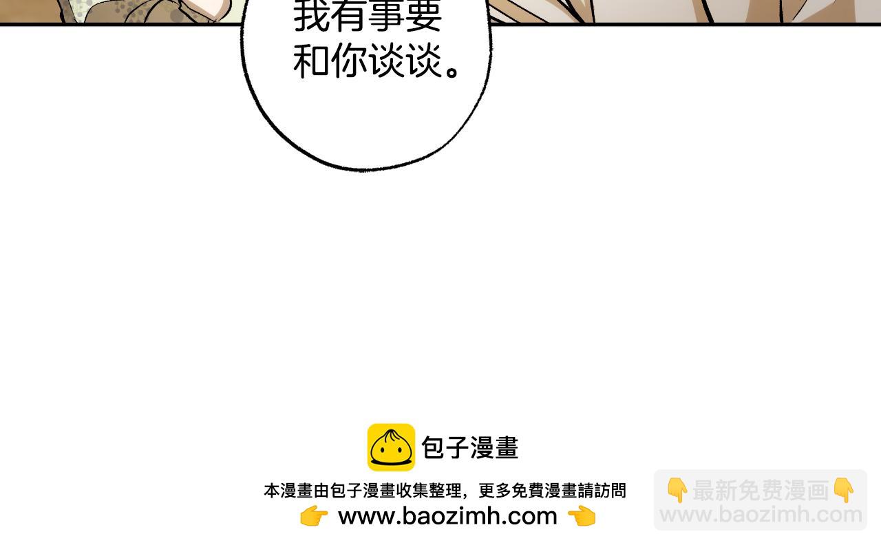 第111话 差点恩将仇报(1/4)-第112话