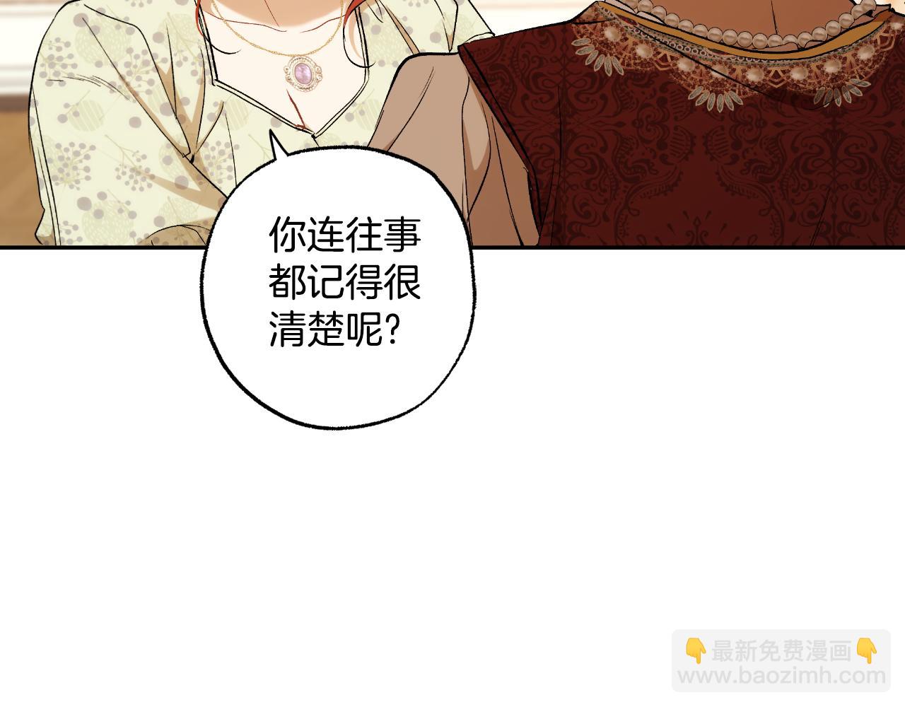 第111话 差点恩将仇报(1/4)-第112话