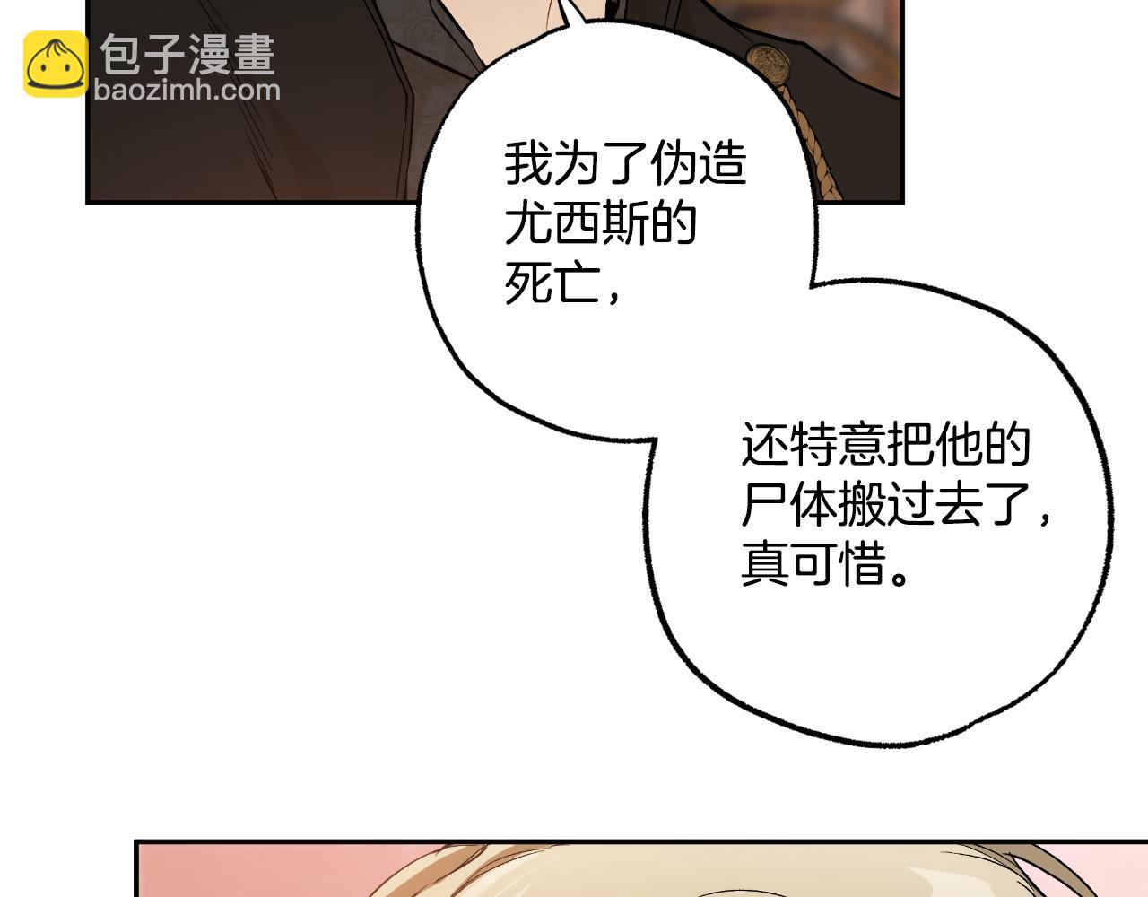 第115话 无处可归(1/5)-第116话