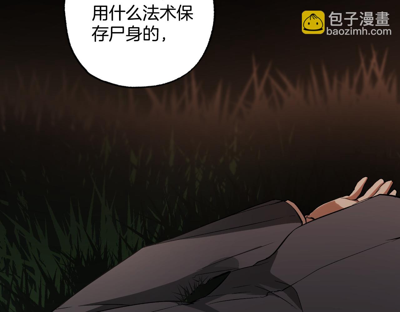 第115话 无处可归(1/5)-第116话