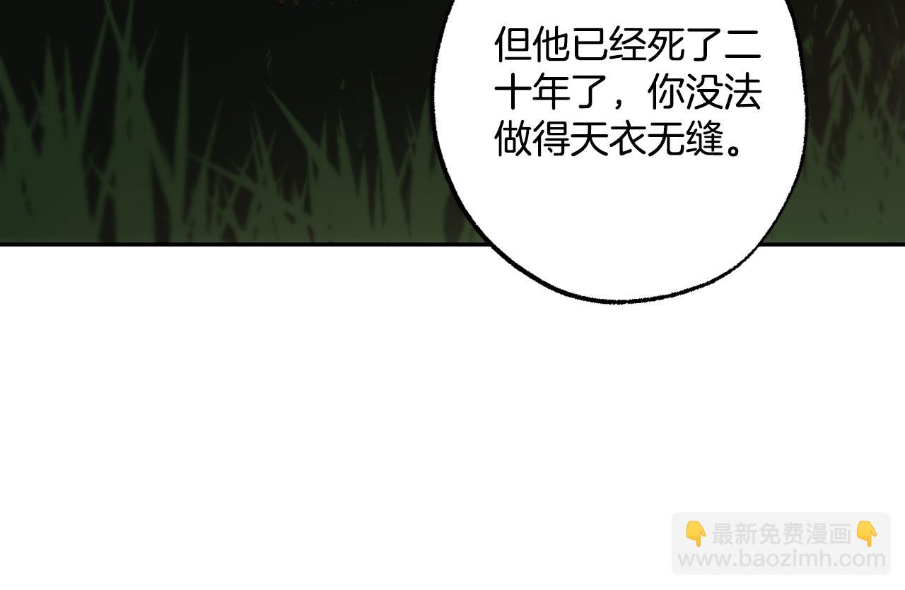 第115话 无处可归(1/5)-第116话