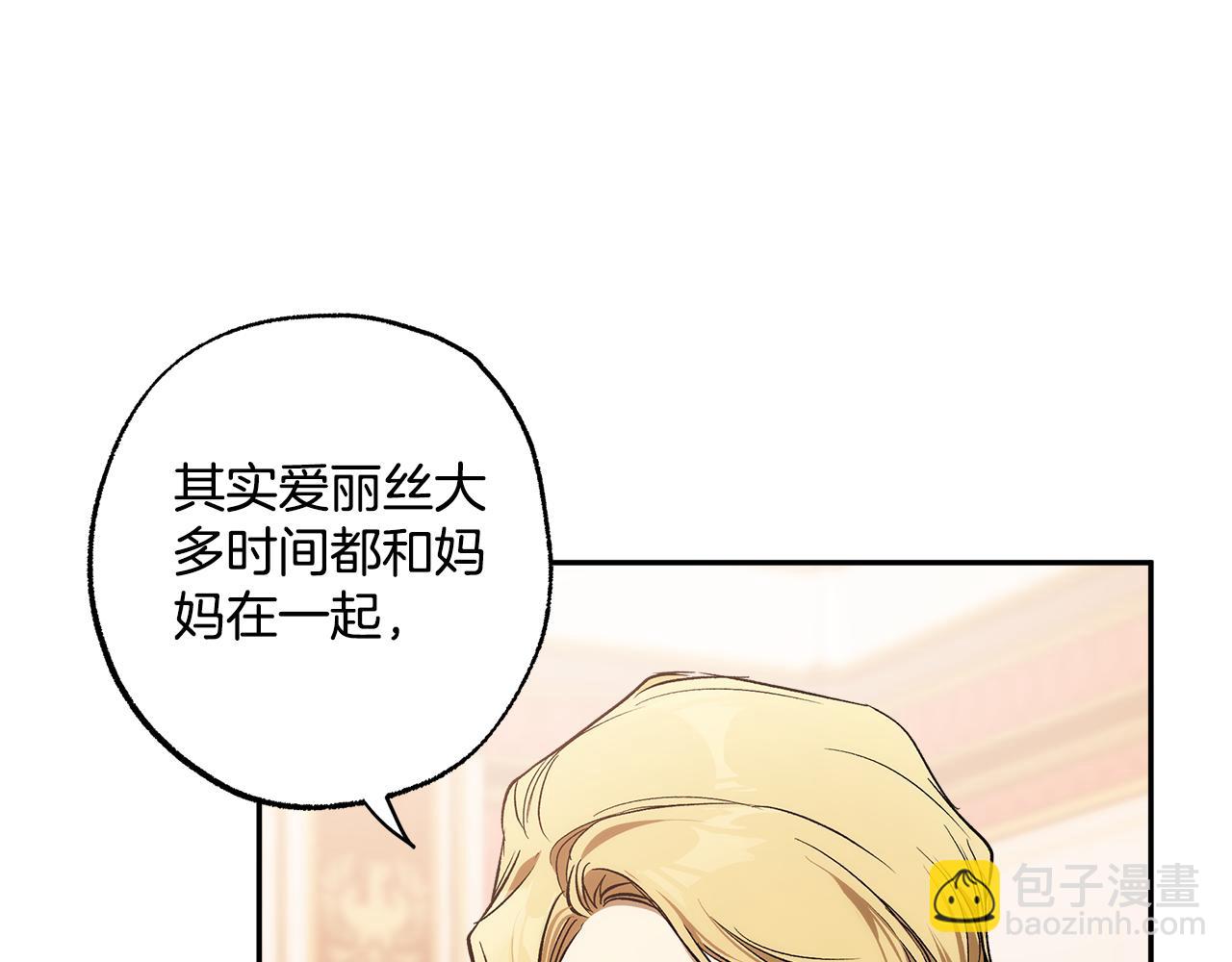 第127话 会有生命危险(1/4)-第128话