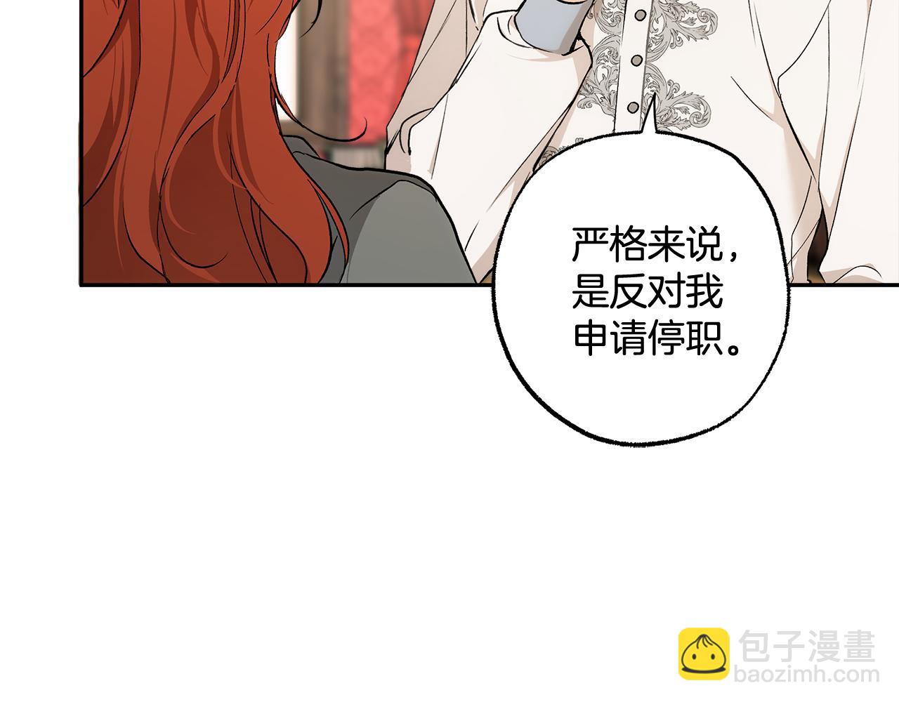 第127话 会有生命危险(1/4)-第128话