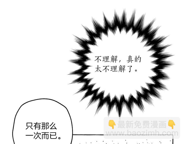 第13话 男主VS反派(1/4)-第14话