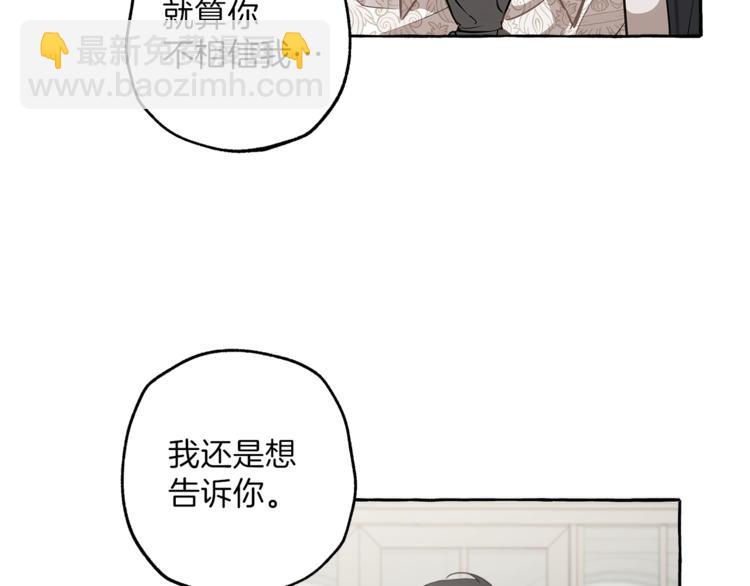 第13话 男主VS反派(1/4)-第14话