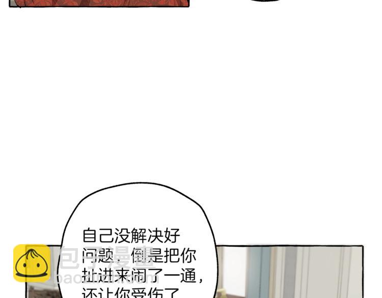 第15话 嗜血(1/4)-第16话