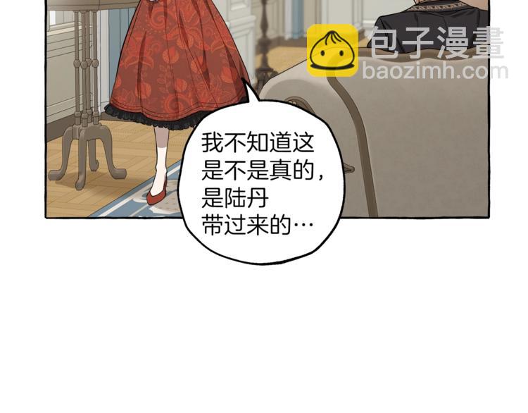 第15话 嗜血(1/4)-第16话