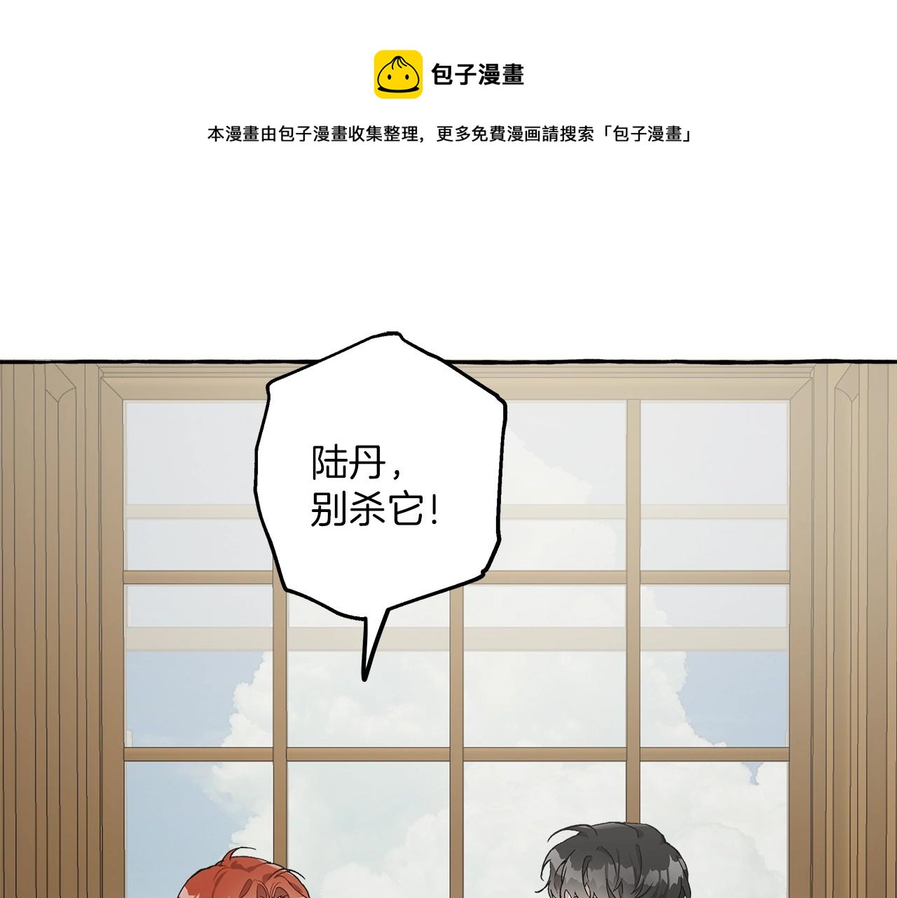 第19话 拉钩(1/4)-第20话