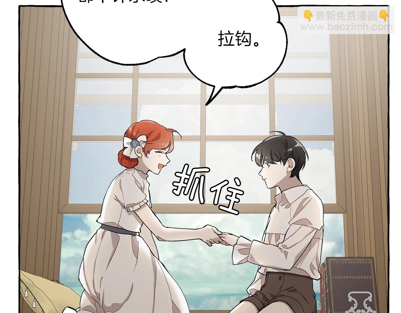 第19话 拉钩(1/4)-第20话