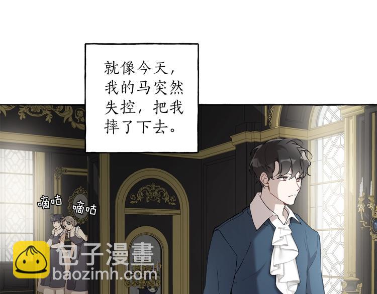 第25话 致命的圣水(1/3)-第26话