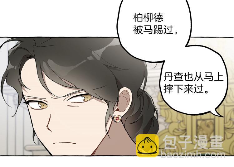 第25话 致命的圣水(1/3)-第26话