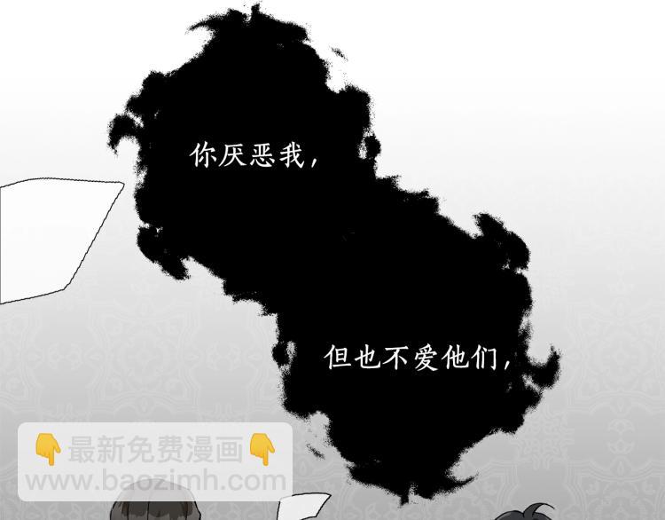 第25话 致命的圣水(1/3)-第26话