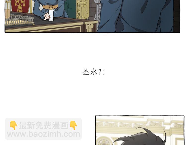 第25话 致命的圣水(1/3)-第26话