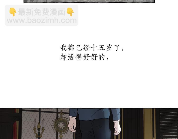第25话 致命的圣水(1/3)-第26话