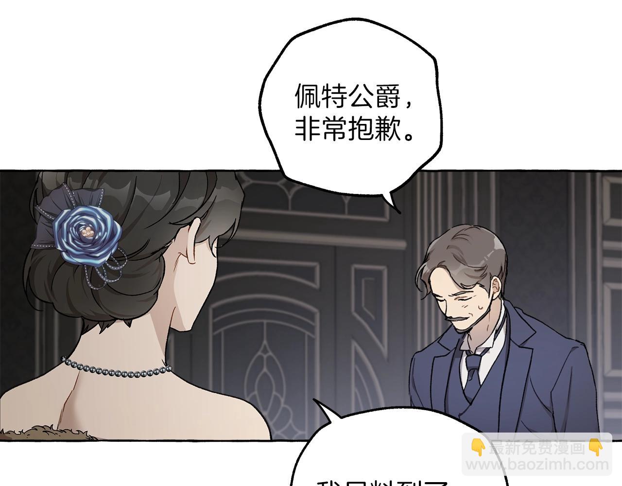 第29话 记忆错乱(1/3)-第30话