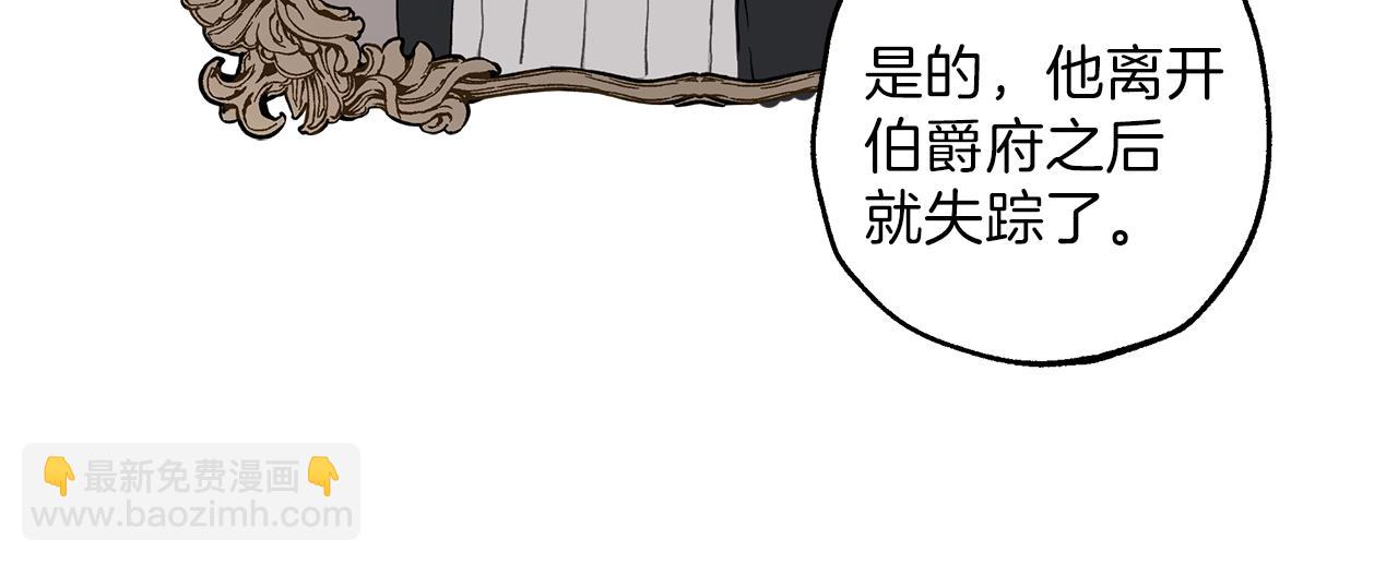 第29话 记忆错乱(1/3)-第30话