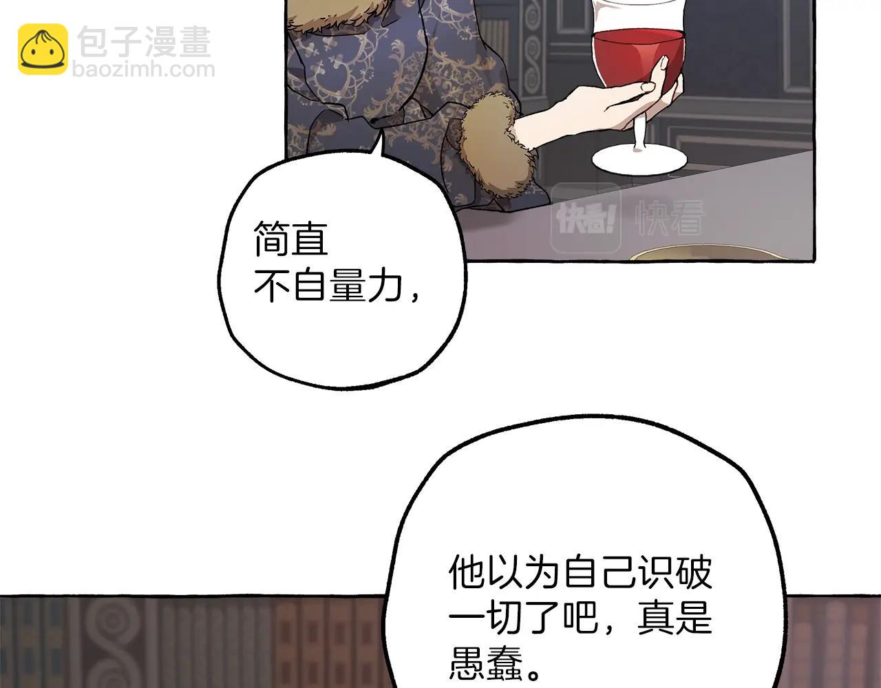 第29话 记忆错乱(1/3)-第30话