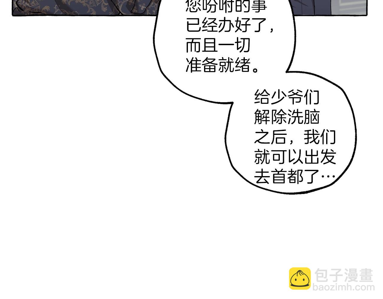 第29话 记忆错乱(1/3)-第30话