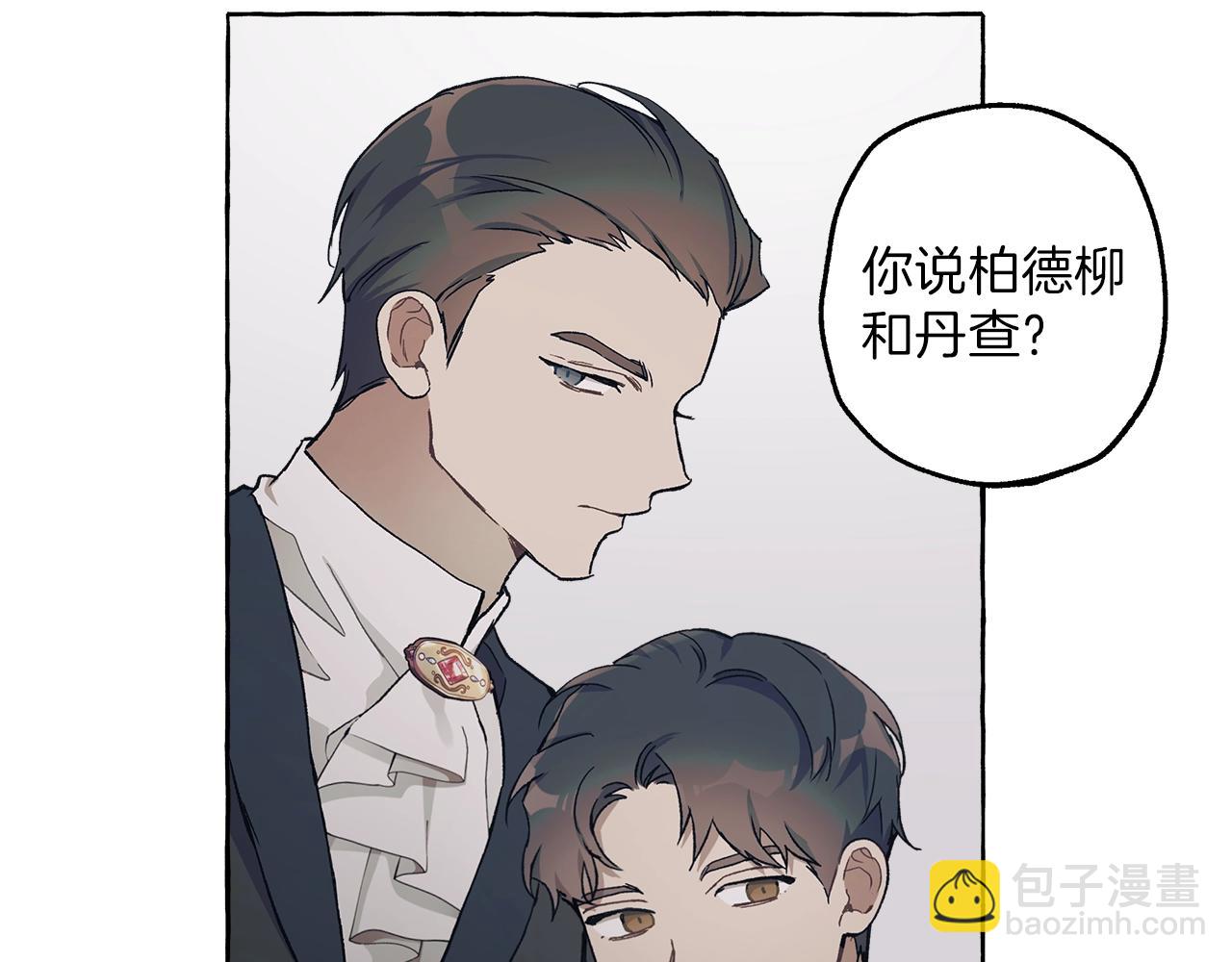第29话 记忆错乱(1/3)-第30话