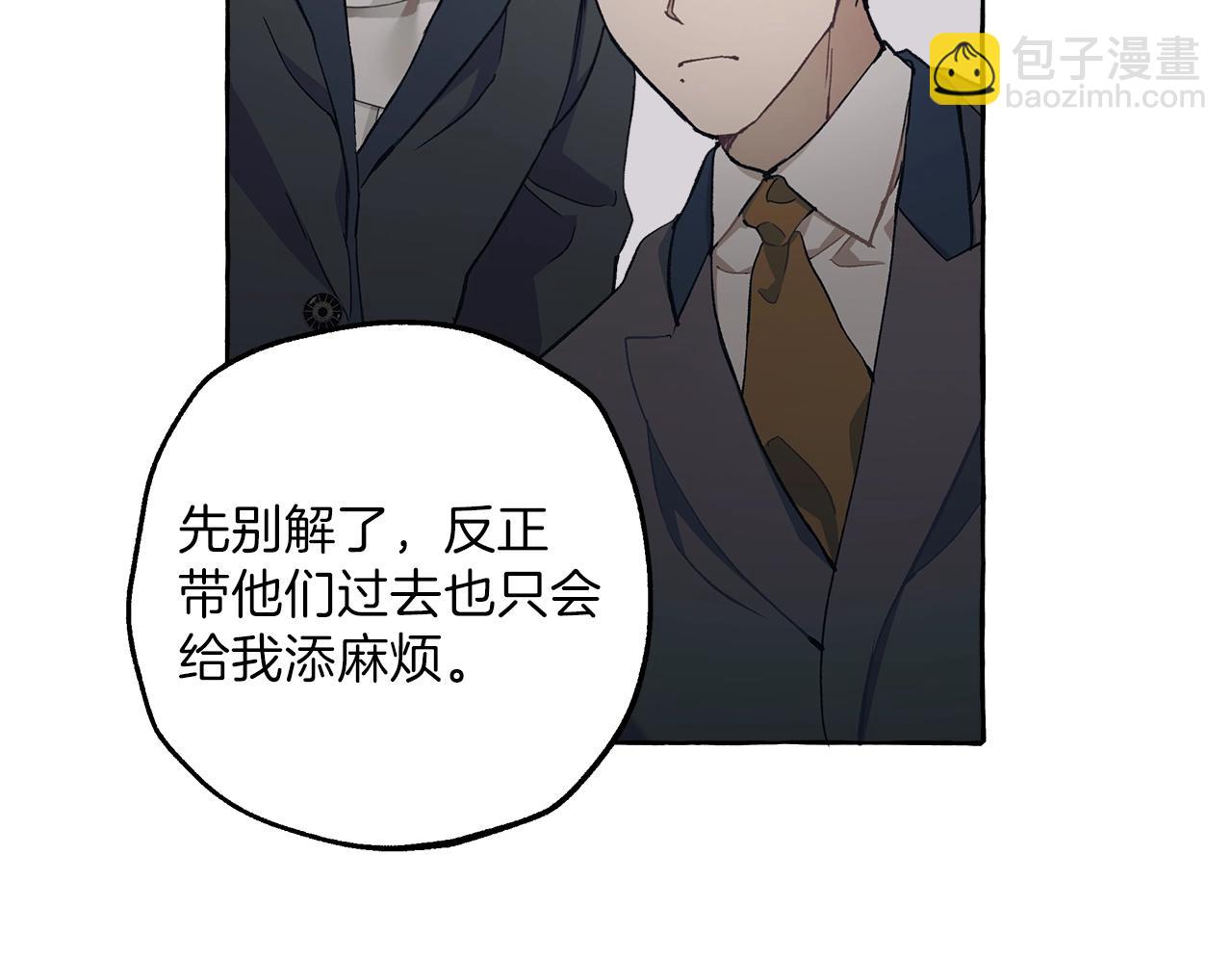 第29话 记忆错乱(1/3)-第30话