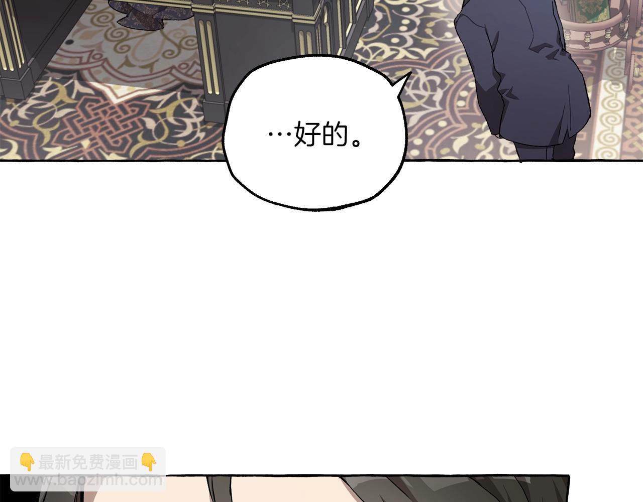 第29话 记忆错乱(1/3)-第30话