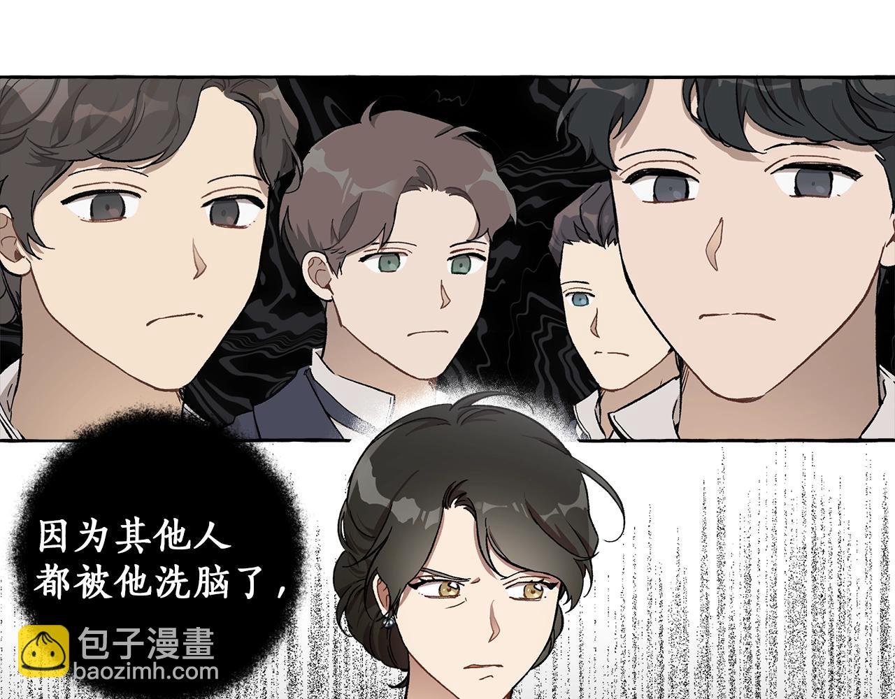 第29话 记忆错乱(1/3)-第30话