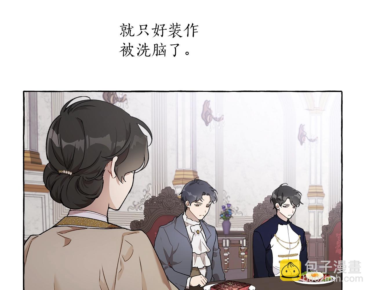 第29话 记忆错乱(1/3)-第30话