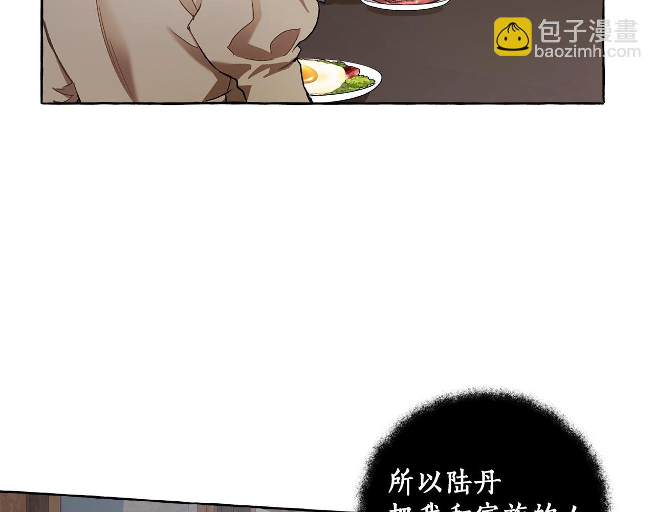 第29话 记忆错乱(1/3)-第30话