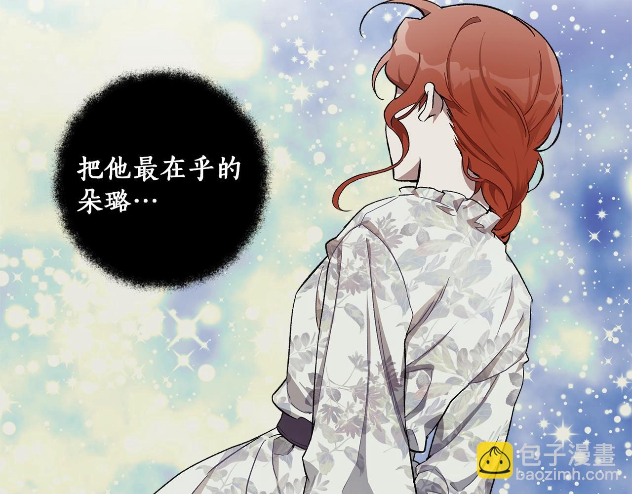 第29话 记忆错乱(1/3)-第30话